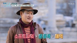 로마가 에페스에 거대한 도서관을 세운 이유 [배낭 속에 인문학] 25회 20171128