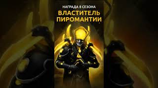 Skin seasonal 8 is fireguard screenshot 2