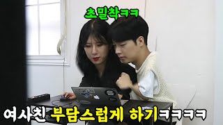 [Prank] Making a female friend feel uncomfortable lol Awkwardness to uncomfortableness (ft.Younghee)