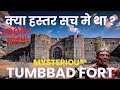 Tumbbad का रहस्य: क्या Hastar वाकई में था? | असली सीक्वेंस और रहस्यमय कहानी 🕵️‍♂️