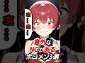 意外なNGがあるホロメン3選#hololive #vtuber #ホロライブ #宝鐘マリン #白銀ノエル #AZKi
