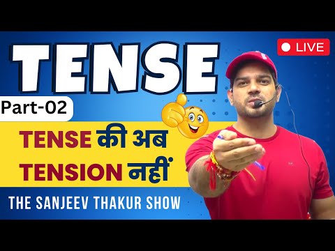 Learn Tenses In English Grammar-02 Present Tenses, Past Tenses, Future Tenses By Sanjeev Thakur Sir