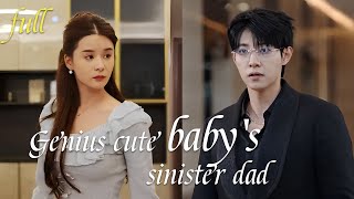 "Genius Cute Baby's Dark Daddy" Meng Na & Ma Xiaoyu" Meng Na & Ma Xiaoyu" Meng Na & Ma Xiaoyu
