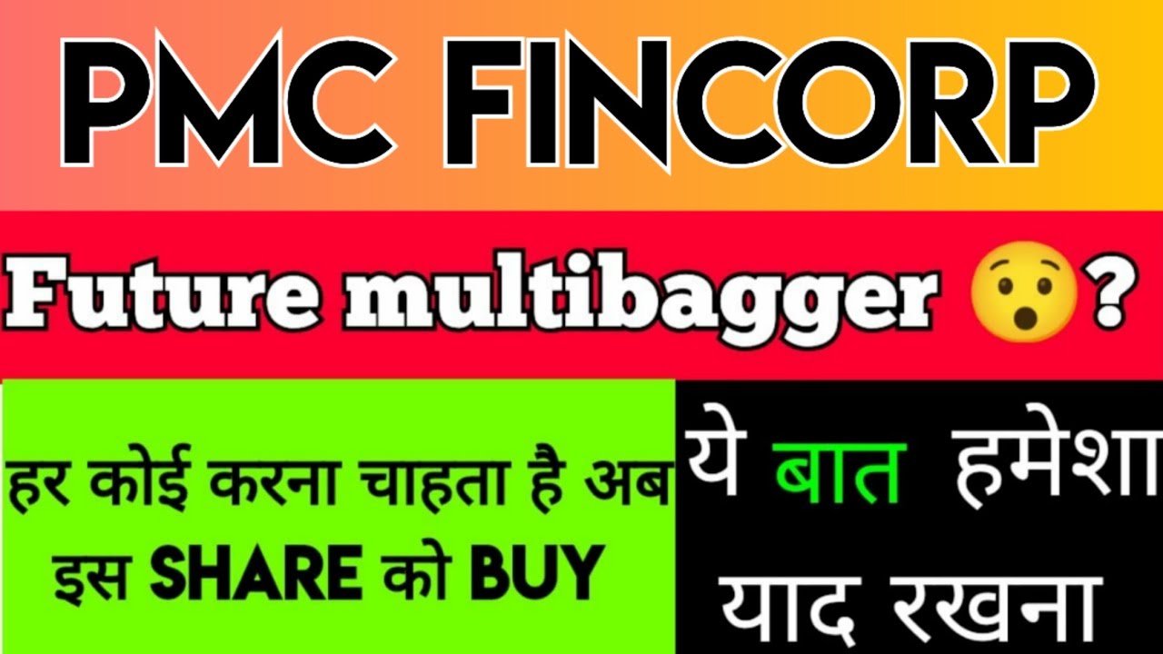 Pmc Fincorp Share Latest News | Pmc Fincorp Share | Pmc Fincorp Share Analysis