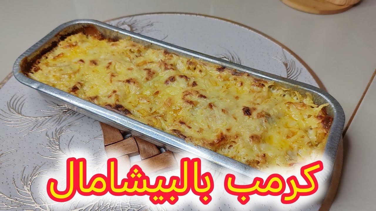 ڨراتا كرنمب بالبيشامال الي تخلي الكل ياكلها 