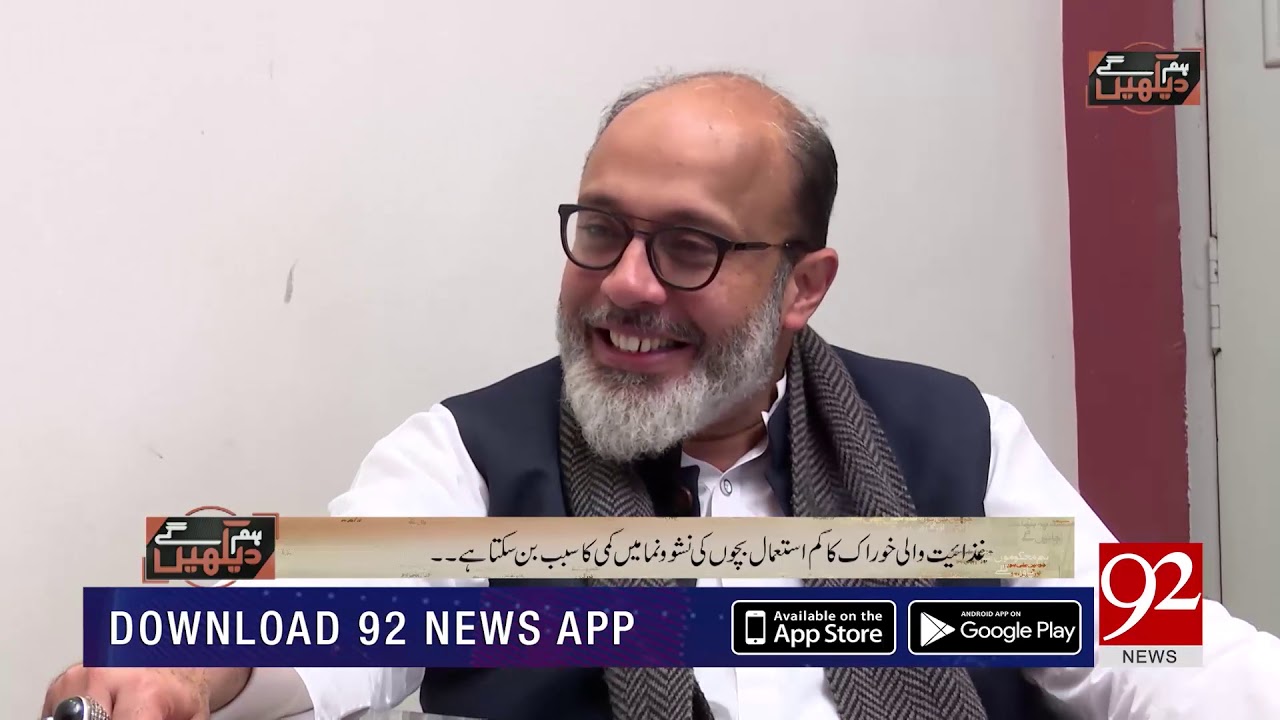 Reduction of mother's food is harmful to child's health | 15 February 2019 | 92NewsHD Reduction of mother's food is harmful to child's health | 15 February 2019 | 92NewsHD