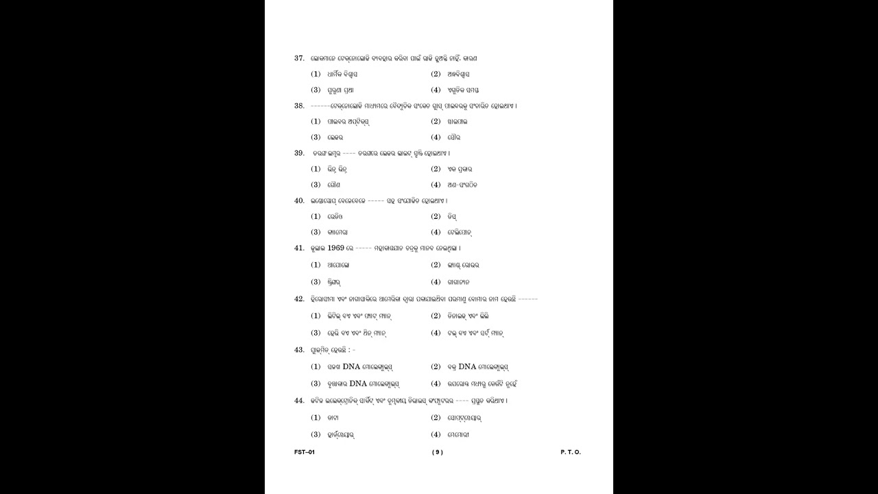 FST - 01 ( ORIYA )    December 2022 Question Paper