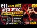 ₹11 Lakh Crore Wiped Out! 📉 Stock Market Crash & Global Crisis Explained | @chartwithpawan