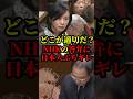 参政党の梅村みずほがNHKに痛烈な追求をし話題に