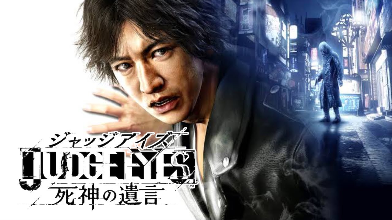 正義という名の凶器【JUDGE EYES：死神の遺言】#1 - YouTube