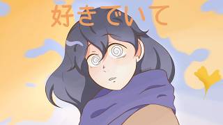 Download Lagu 好きでいて -By cover Hataro Download Lagu 好きでいて -By cover Hataro