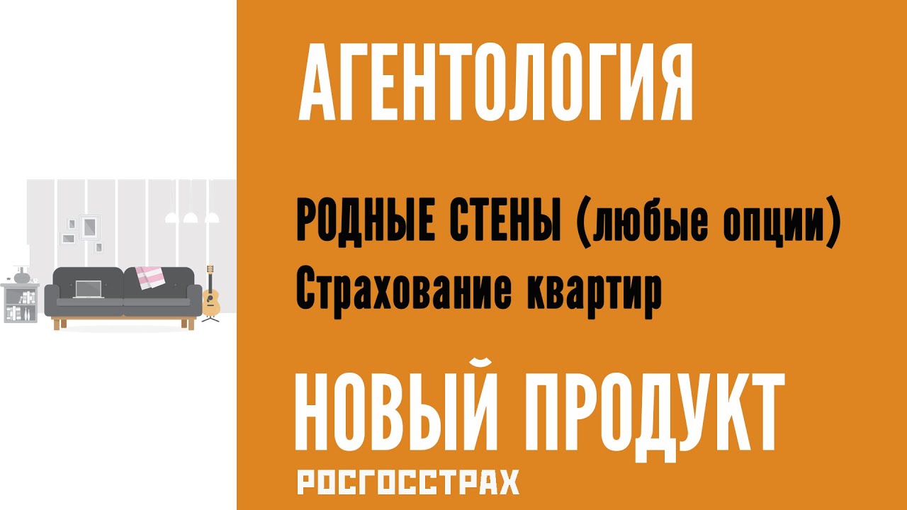Агентология ргс фронт