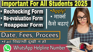 Patliputra University Scrutiny & Revaluation Form 2025 | Apply Online Step by Step