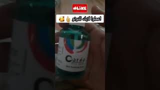 ازاي تعتني ب سرة البيبي / متي تسقط سرة المولود؟.. رعاية الطفل من عمر يوم حتي عمر الشهر