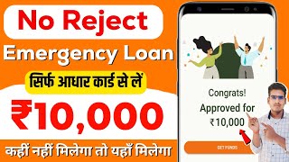 New Loan App for Low Cibil | How to Get Loan with Low Cibil Score | New Loan App Review 2026