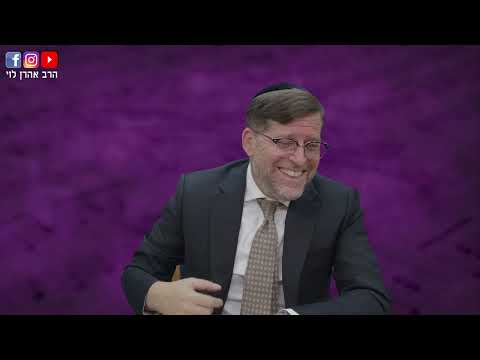 מתי להקשיב לשכל ומתי לא | מאמרי הרב"ש תשמ"ח | מאמר כו שיעור 02 | הרב אהרן לוי