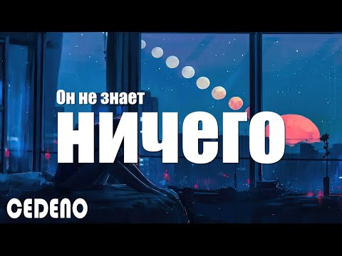 Группа Краски - Он не знает ничего | LIVE 2021 (текст песни)