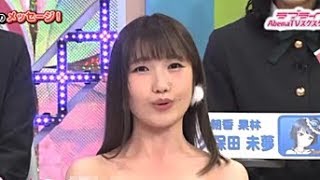 ラブライブ えみつん うっちー みもりん 最年長で一番かわいいm S Youtube