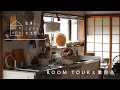 【暮らしのvlog】新居用に購入したものと、使い続けている愛用品/平屋room tour