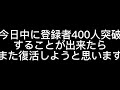 復活するかも？