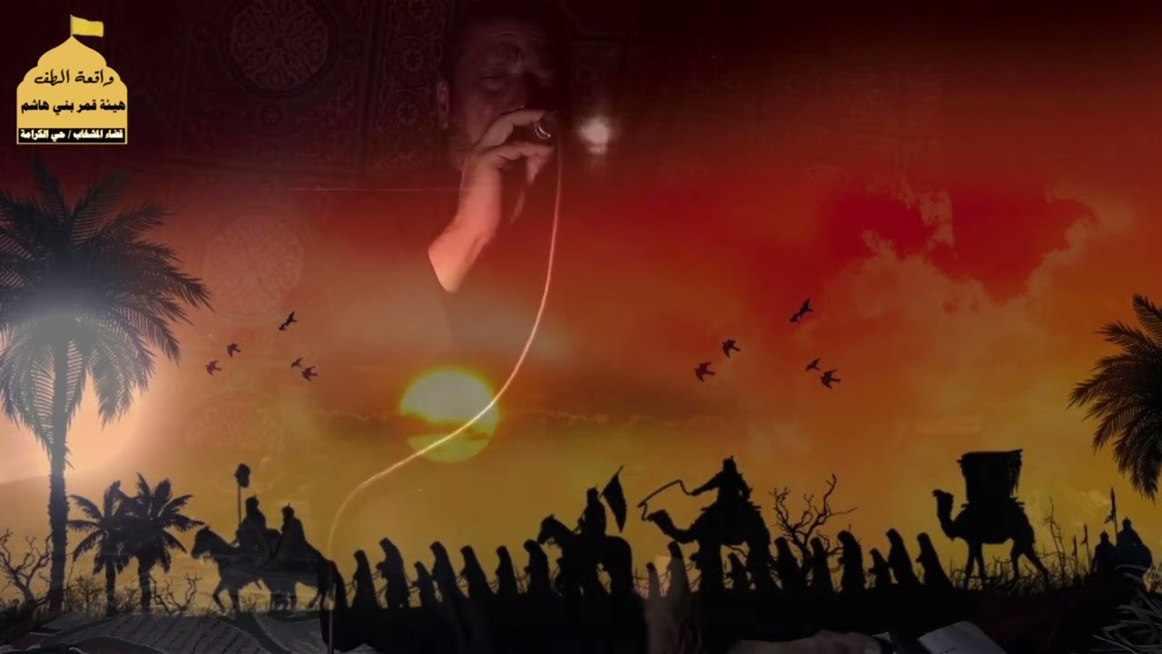 ليلة الوحشة / قضاء المشخاب / حي الكرامة / نعي الرادود الحسيني عقيل الفتلاوي