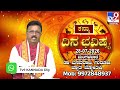 Daily Horoscope: Effects on zodiac sign | Dr. Basavaraj Guruji, Astrologer (28-07-2026) | #TV9D