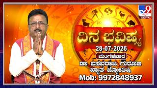 Daily Horoscope: Effects on zodiac sign | Dr. Basavaraj Guruji, Astrologer (28-07-2026) | #TV9D
