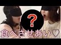 目隠し棒アイス早食い競争