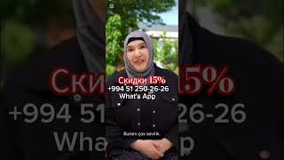 Санаторий Chinar Hotel Spa (Чинар) на курорте Нафталан. Довольные гости из Узбекистана #нафталан