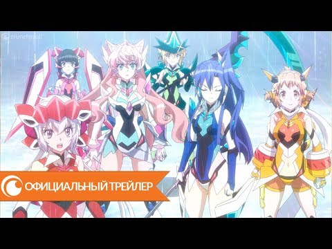 Симфоброня XV ｜Официальный трейлер | Crunchyroll