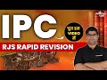 Rjs rapid revision  complete ipc indian penal code in one shot  rajasthan judiciary 2024