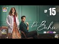 Doctor Bahu Episode 15 | 12 MAY 26 | ENG SUB | Kubra Khan - Shuja Asad | Full Review | Honest Review Mp3 Song