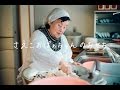Grandma's Recipes｜さえこおばあちゃんのおせち