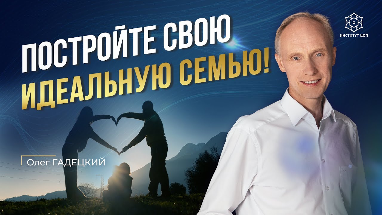 Что дает брак мужчине и женщине? Как создать счастливую семью? Эта инструкция вам поможет!