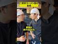 二郎系ラーメンの裏側