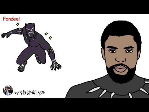 노잼이라 생각한 '블랙 팬서'가 대박 난 이유는 무엇인가?  [팬질 투고] by 영화읽어주는남자