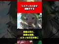 【無職転生】シルフィの人生が過酷すぎる#shorts