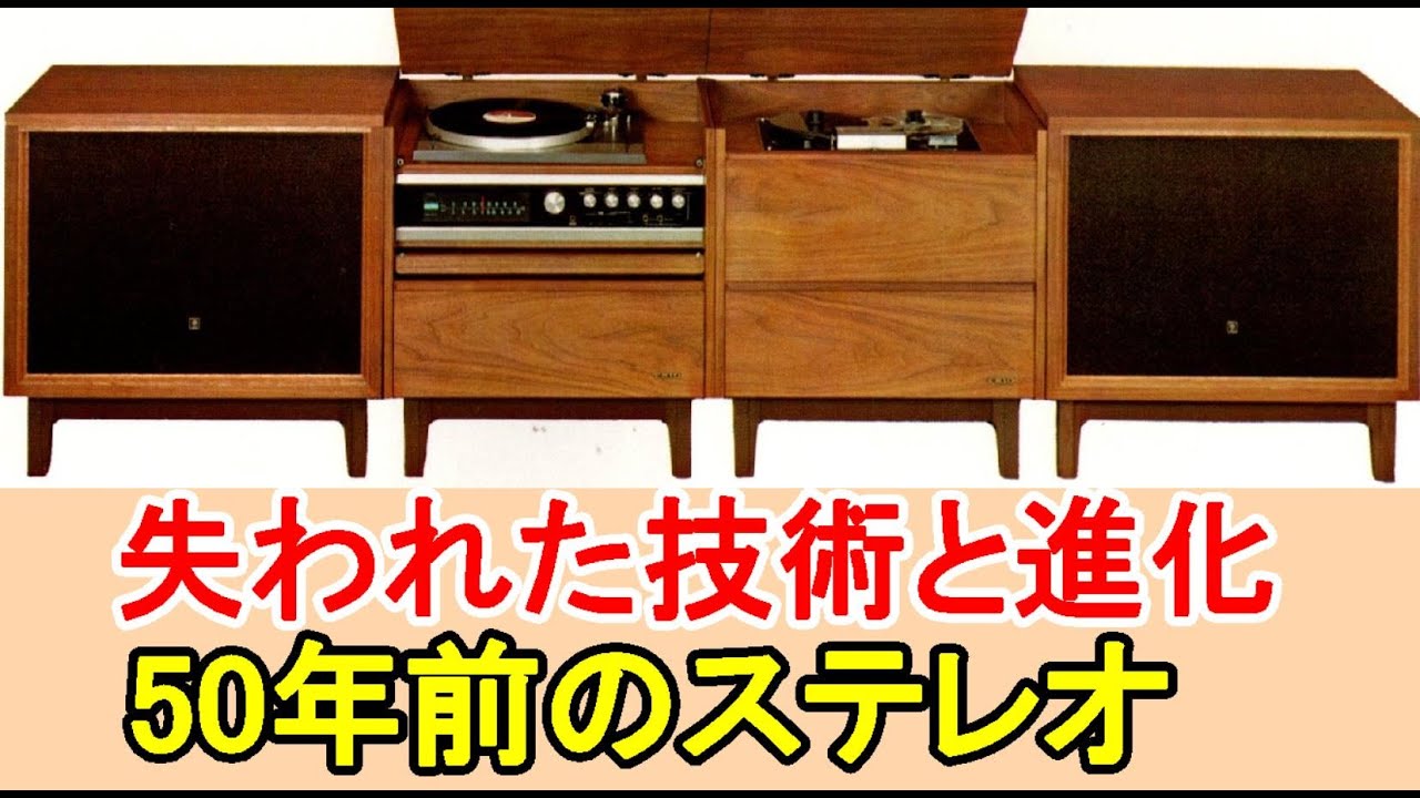Audio We will explain the precious technology that has been lost