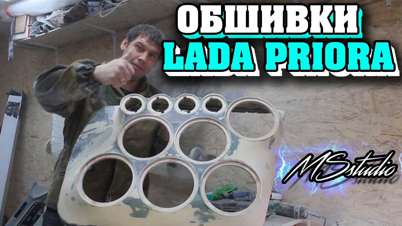 Дверные карты приора автозвук