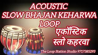 ACOUSTIC BHAJAN LOOP KEHARWA 2/4 #indianrhythmloops #bhajanloops #tabladholakloops #sp404mk2loops
