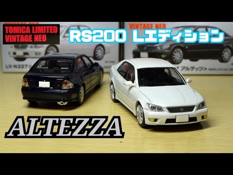 1/64 トミカリミテッドヴィンテージ アルテッツァ レクサス IS200 LV-N227a トヨタ アルテッツァRS200 Lエディション（白） | 製品