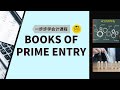 【一步步学会计】第八课 || Books of Prime Entry (Sales, Purchases, Returns Journal)