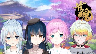 【雀魂/麻雀】メリが麻雀したいらしいので集まった愉快な俺ら w/夕陽リリ、山神カルタ、メリッサ・キンレンカ【雪城眞尋\にじさんじ】