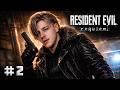 AGORA O LOIRO CAIU na ARMADILHA | RESIDENT EVIL REQUIEM