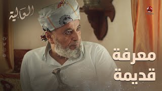 الشيخ فاضل يكشف لأول مرة عن معرفته القديمة بالحاكم | العالية