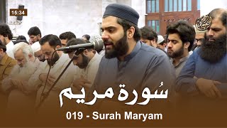 019 Surah Maryam Full ( سورہ مریم ) by Dr Subayyal Ikram - Beautiful Recitation