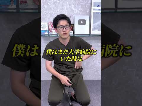 お医者さんって休みの日は何してるんですか?#shorts
