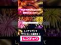 もう忘れよう🎧うたかた花火/supercell【桜咲ちぇりぃ】#vtuber #vsinger  #オリジナル曲 #shorts