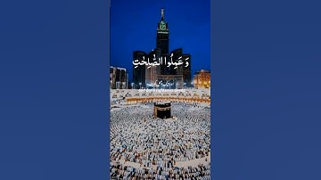 #قرآنن_صلي_على_رسول_الله #quran #أذكار #اسلاميات #دعاء #قصص #اكسبلور_explore #صباحيات #مسائيات