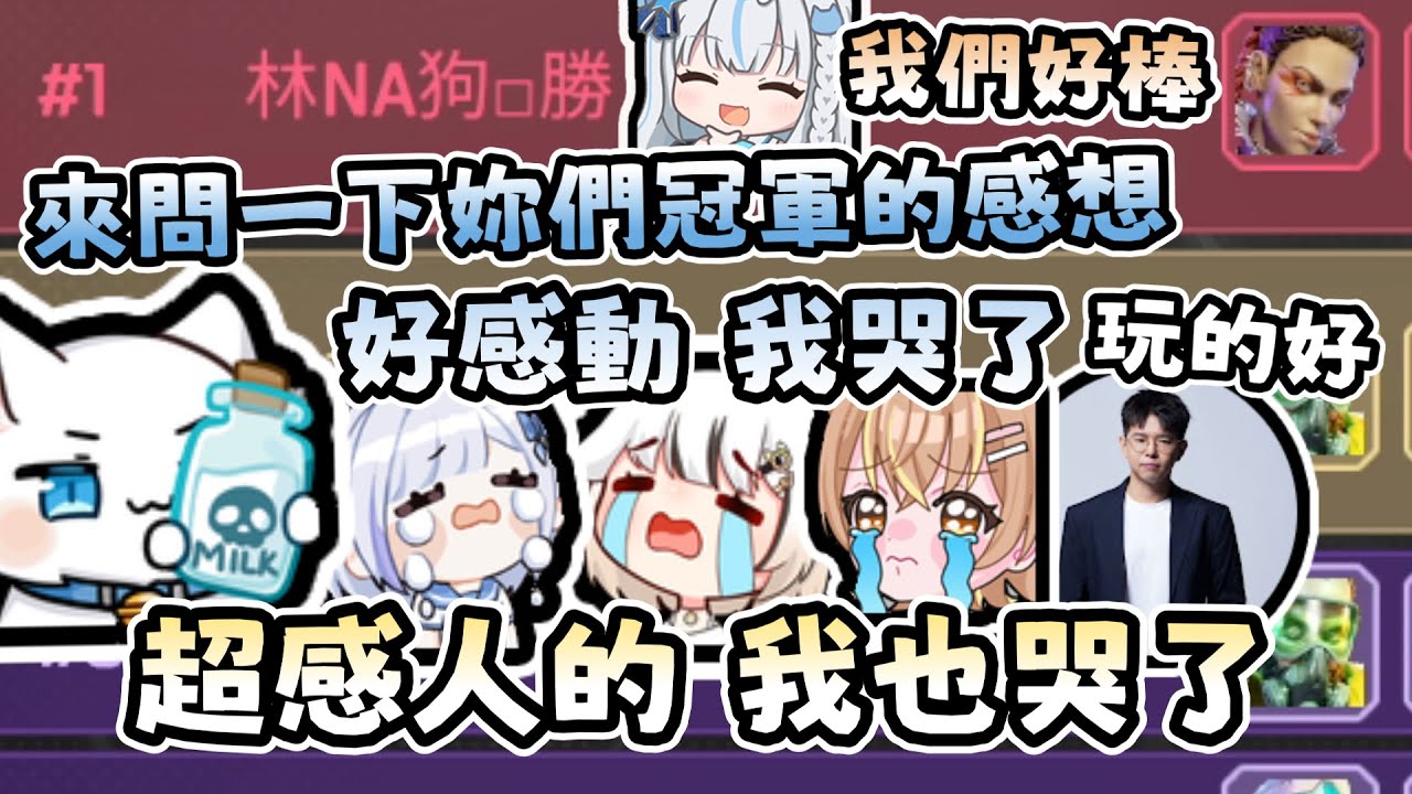 【SamoAgo精華】第一場就吃雞！叔叔請你不要毒奶我們🤣   ft. Restia、Nara、杏仁咪嚕、勝敗難免  -  09/25  水餃杯Apex